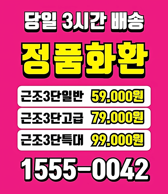 구리장례식장 근조화환 가격