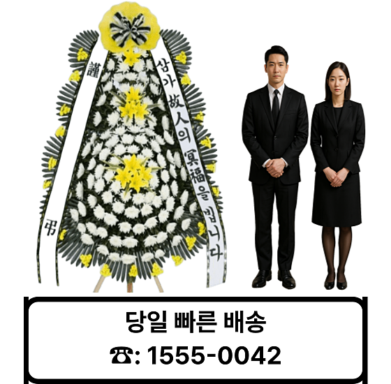 기장병원장례식장 화환