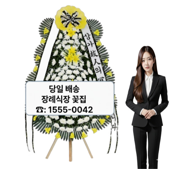 전주장례식장화환